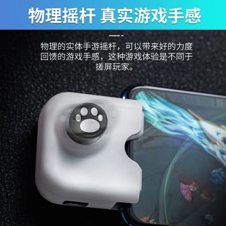 小妖走位神器王者送荣耀吃鸡摇杆手机游戏手柄...