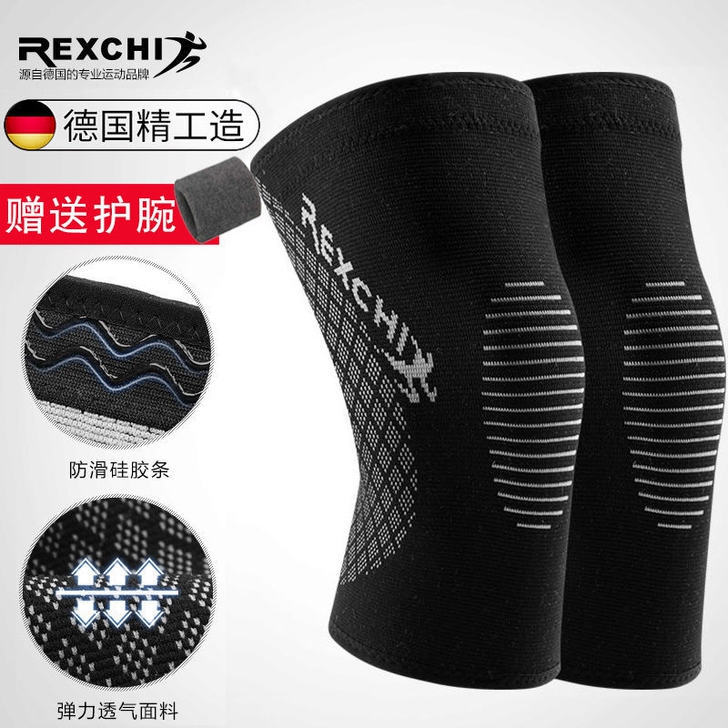 全新德国REXCHI运动护膝护肘男女篮球跑...