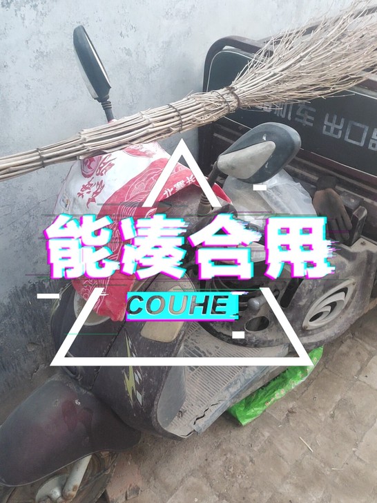 济南三轮摩托车，喜欢点我想要私聊