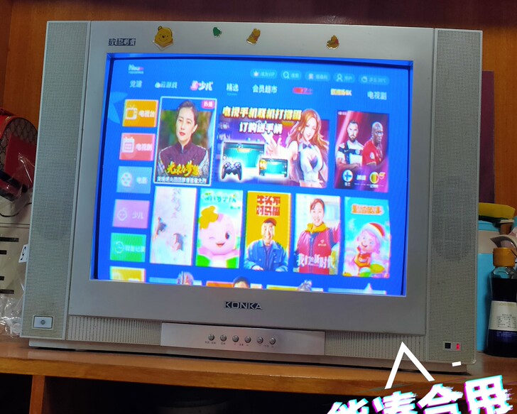 怀旧版-康佳数码老式电视机！也可做90年代...