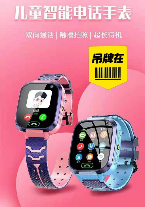 全新正品小天才儿童智能手表定位学生防水通男...