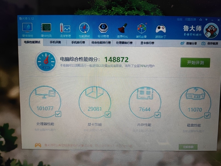 麦本本七代英特尔940mx游戏本笔记本神舟