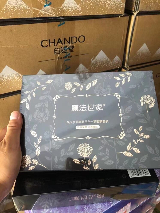 （全网低价）膜法世家 黑面膜贴21片，2盒...