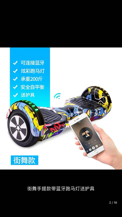 德国品质36V7寸街舞手提自平衡车 带蓝牙...