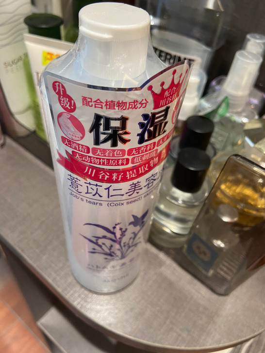 屈臣氏购入 薏仁保湿化妆水 38包邮 保质...