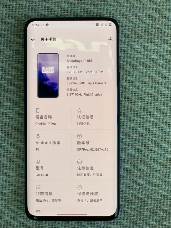 品牌 :一加7 pro