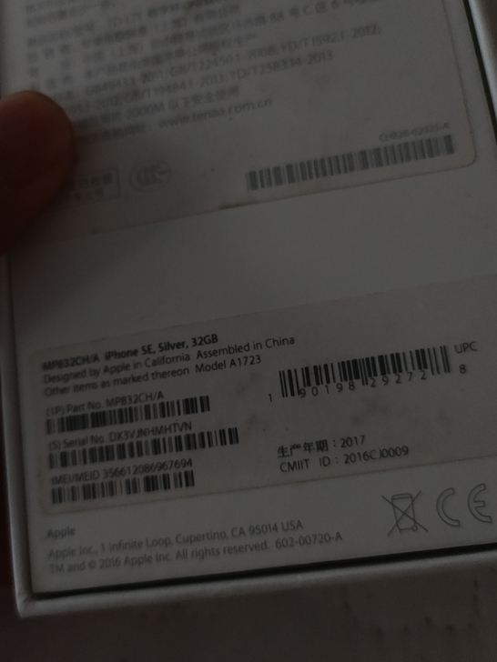 iphone se1 32G 银色 无拆修...