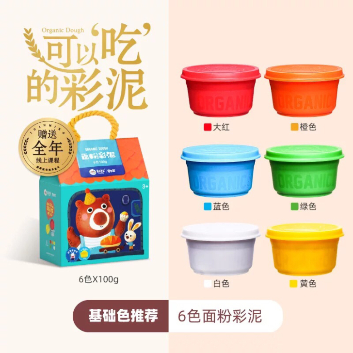 【买就送】joanmiro美乐面粉彩泥橡皮...