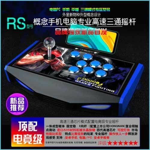 RS款无延迟电脑街机游戏摇杆9798 US...