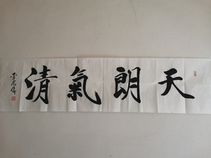 中国书画家协会会员李海伦书法作品一副！