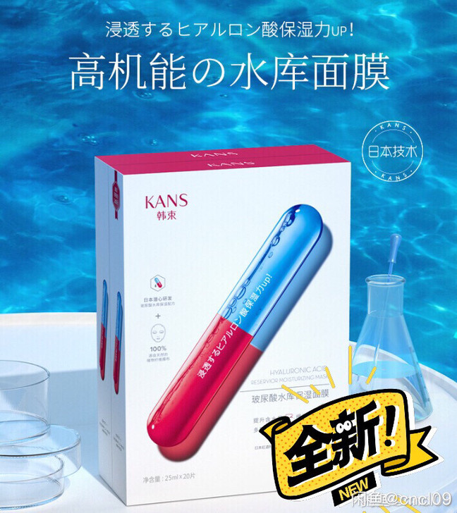 韩束玻尿酸水库面膜，晒后修护收缩毛孔补水保...