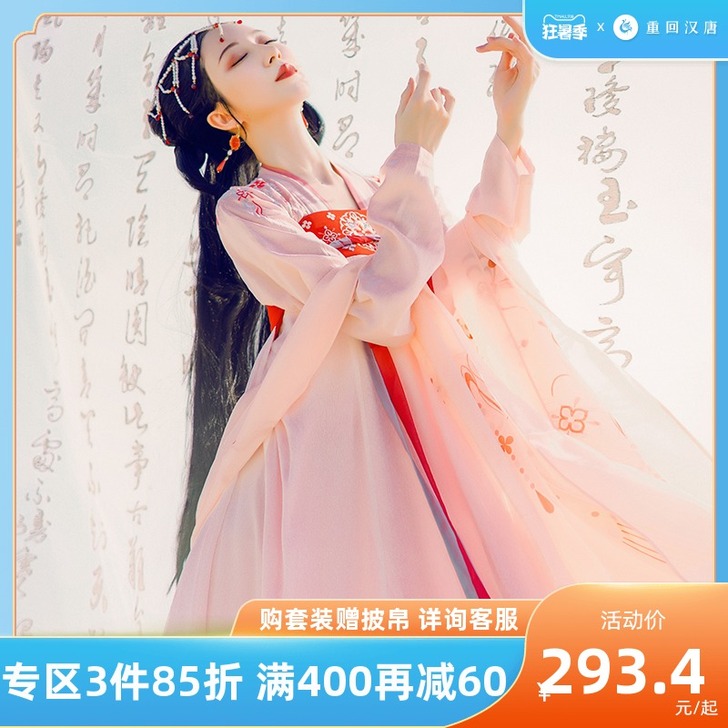 重回汉唐 民族装舞台装