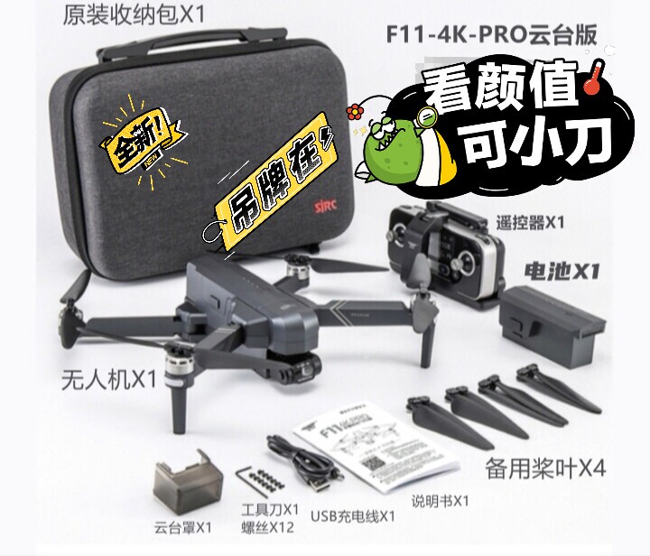 全新航拍无人机，到手即飞