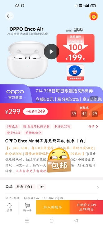 【全新】OPPO Enco Air 真无线...