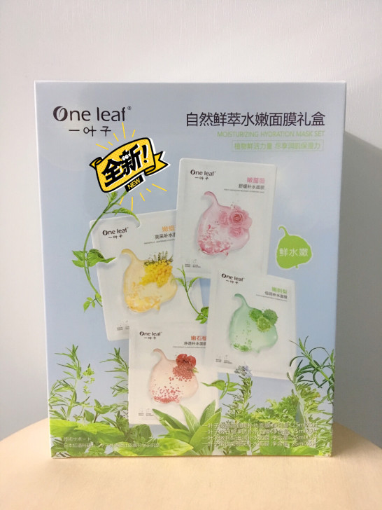 一叶子面膜女补水保湿嫩花果提亮肤色20片