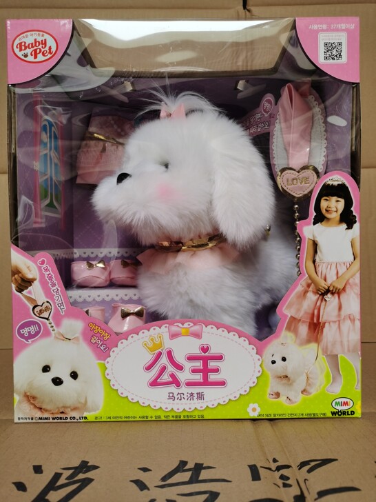 正版韩国mimiworld儿童电子宠物狗狗...