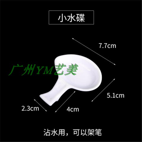 仿瓷波纹调色盘 国画调色碟水彩调色波浪调色...