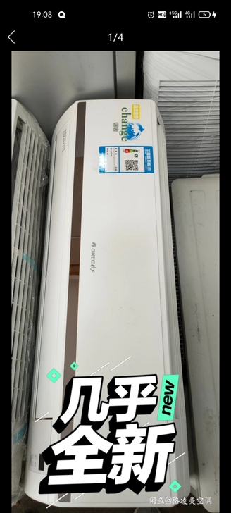 新到格力变频空调多台,原装无修,正品原装