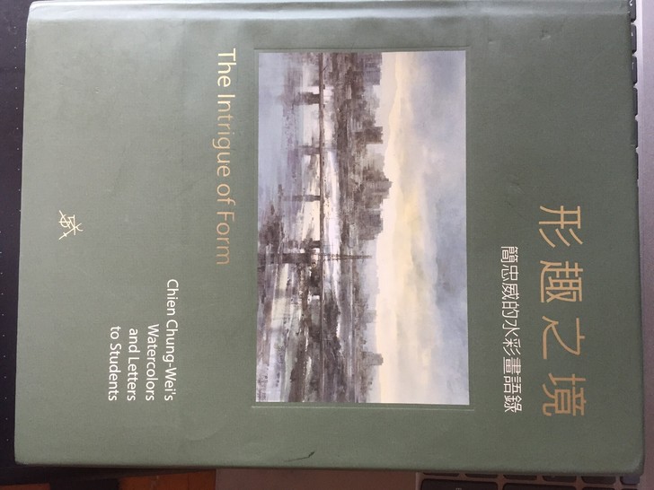 简忠威 形趣之境 水彩画语录