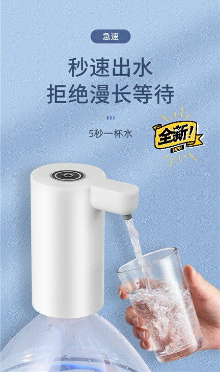 荣事达桶装水电动抽水器饮水机饮用水纯净水矿...