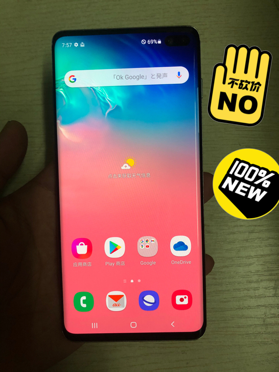 三星 s10十 5G 单卡 国行系统 全功...