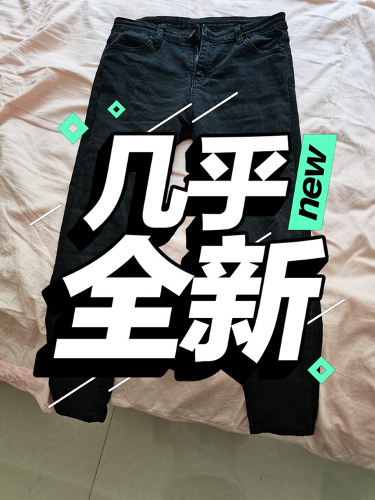 纯黑色牛仔棉裤子