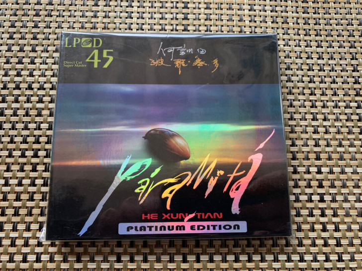 何训田 波罗密多 雨果LPCD