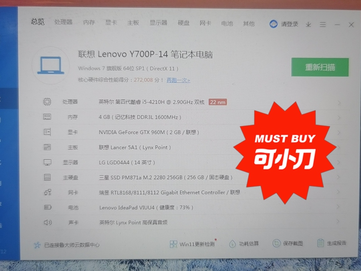 个人一手笔记本电脑  联想拯救者