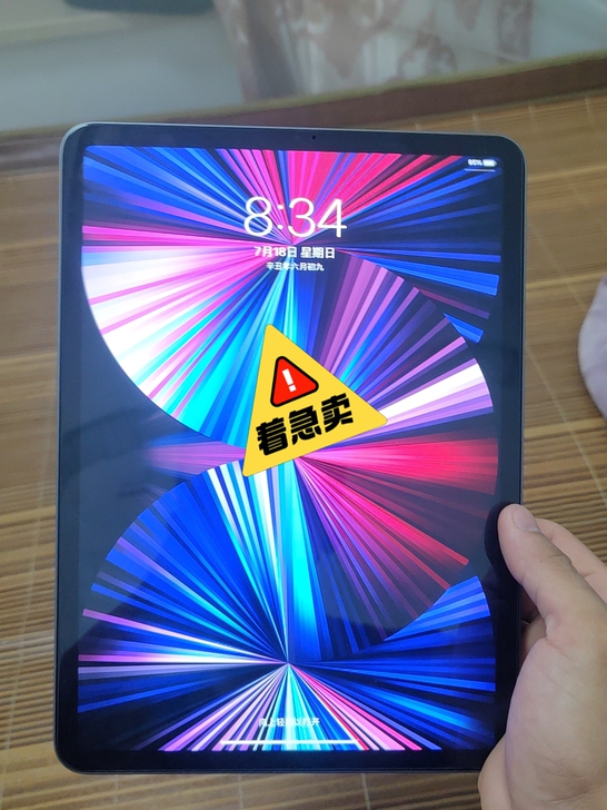 苹果2021款平板、M1芯片、256大内存...