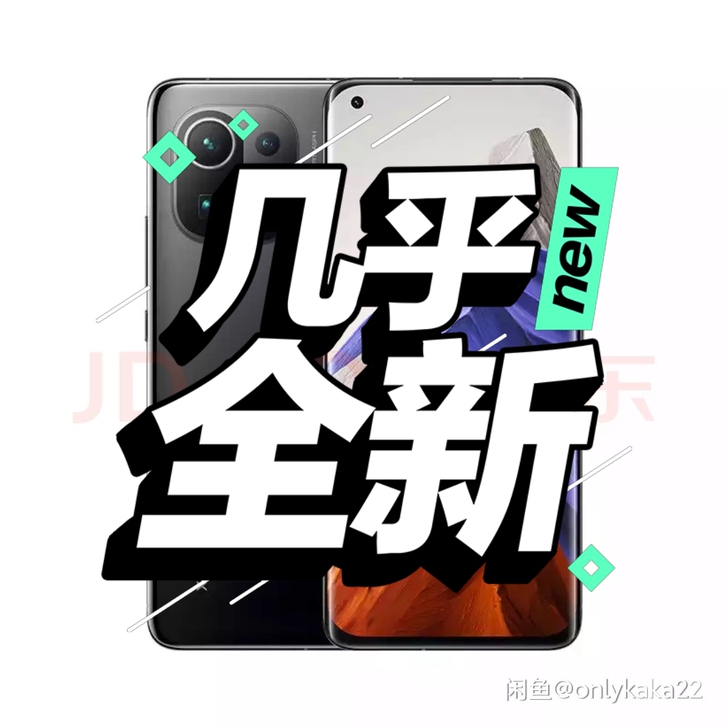 小米11pro8+128。京东购入。使用了...