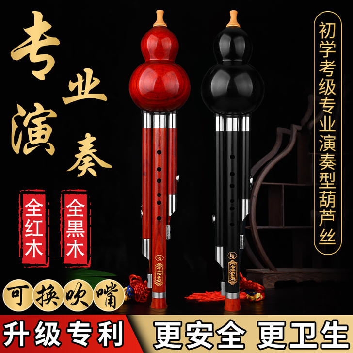 BAINUO/百诺 葫芦丝