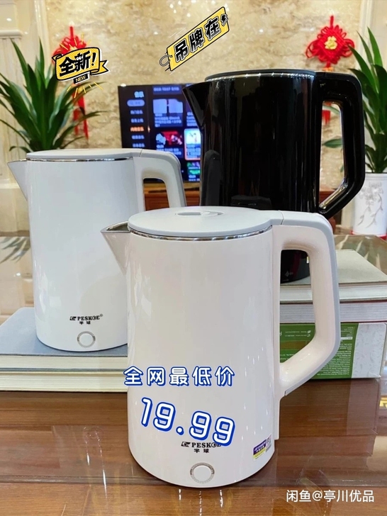 半球热水壶19.99快烧壶电水壶开水壶自动...
