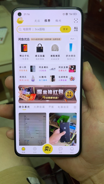 一加9 顶配12+256 骁龙888处理器...