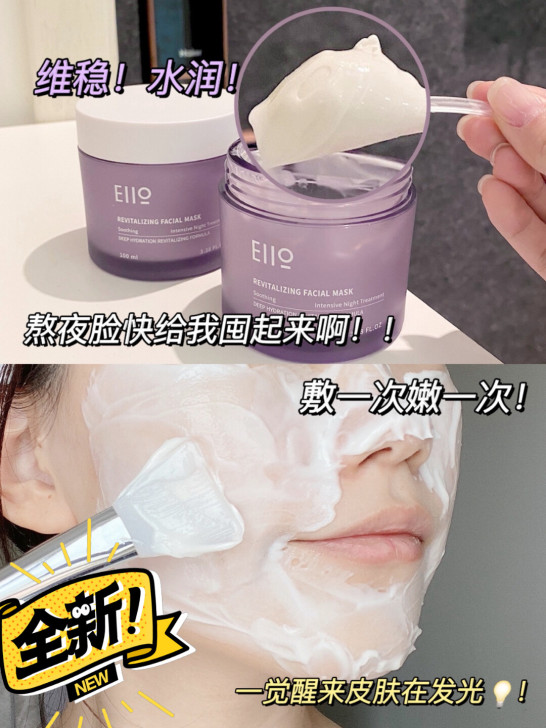【全新保真】eiio睡眠面膜女免洗补水夜间...