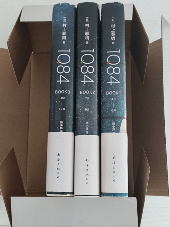 村上春树1Q84三件套，打包带走（包含盒子）