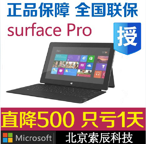 Microsoft/微软 surface ...
