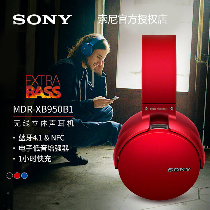 Sony/索尼 耳机MDR-XB950B1...