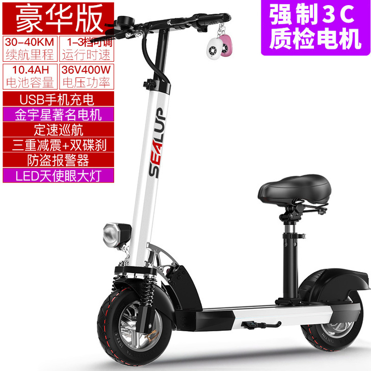 SEALUP/希洛普 电动滑板车，限同城交货