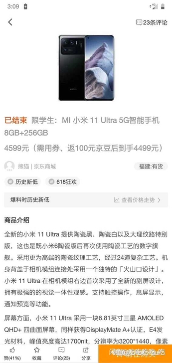 收一个小米11 Ultra 带原装充电器...