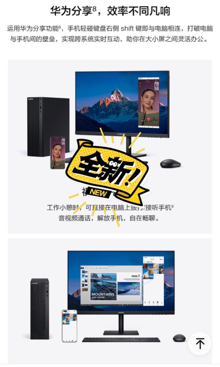 华为电脑台式机 B515 到货几台，8+1...