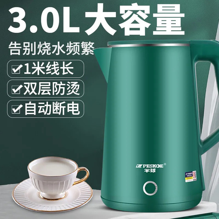 【全新包邮】电热水壶家用3.0L大容量全自...
