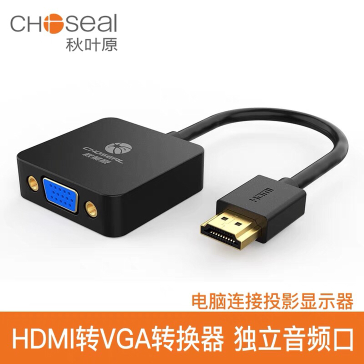 秋叶原HDMI转VGA转换器带音频供电高清...