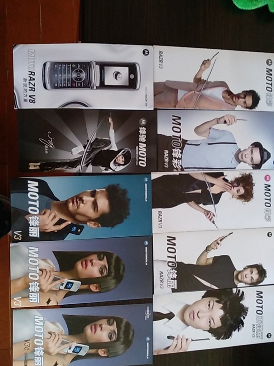 早期摩托罗拉手机广告彩页，精美佳作。售后不...