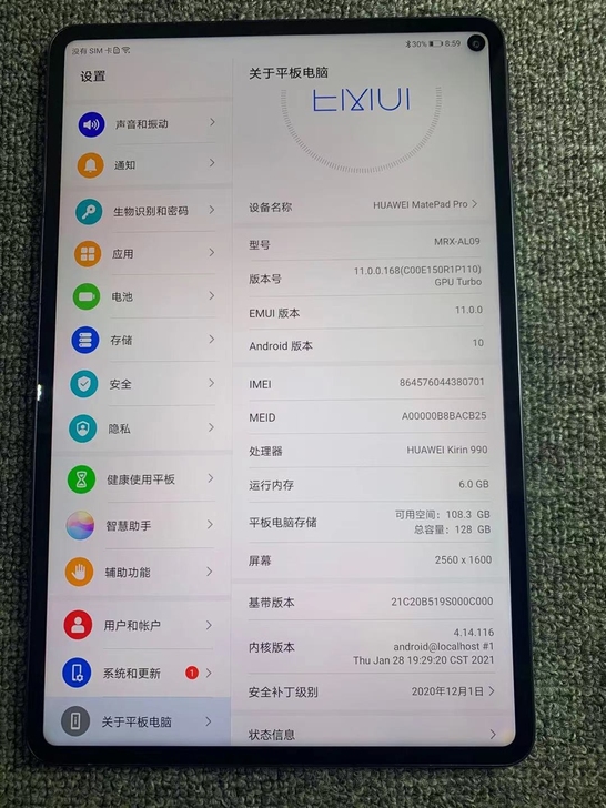 华为MatePad Pro