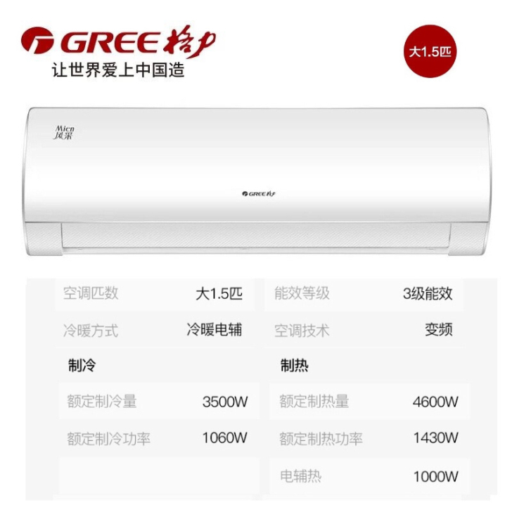 格力空调挂机大1.5匹/大1P变频冷暖家用...