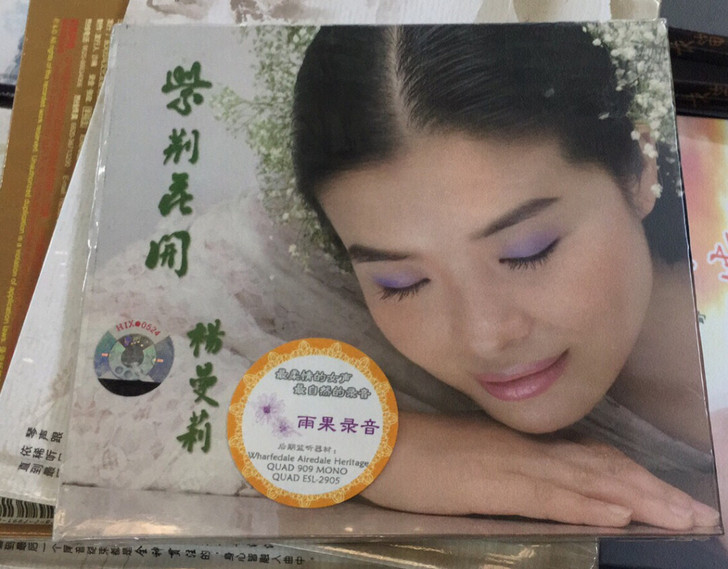 杨曼莉紫荆花，2006年雨果录音首版老版库...