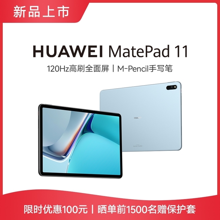 新品 华为HUAWEI MatePad 1...