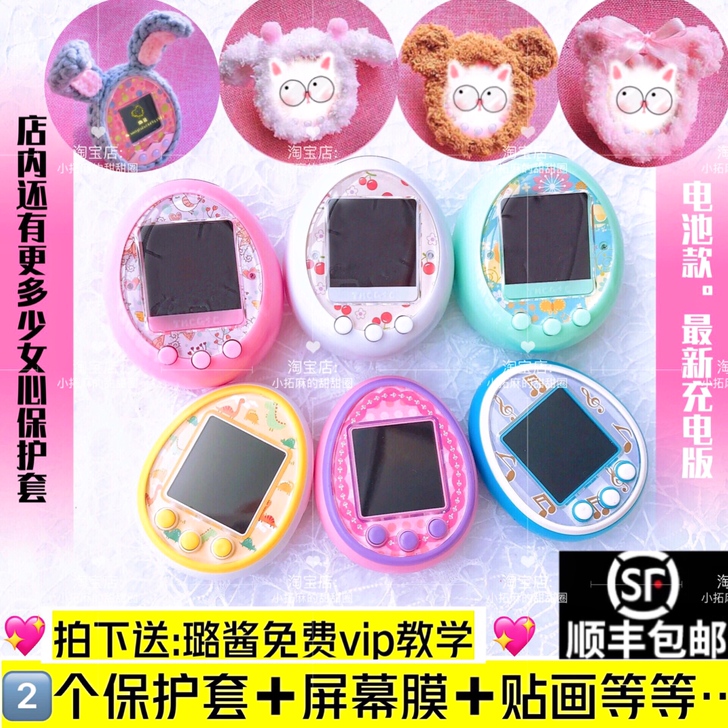 梦龙彩屏电子宠物机彩屏游戏机国产非拓麻歌子...