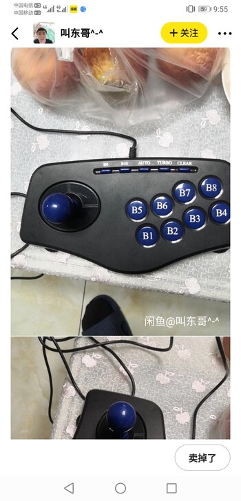 游戏摇杆，50元