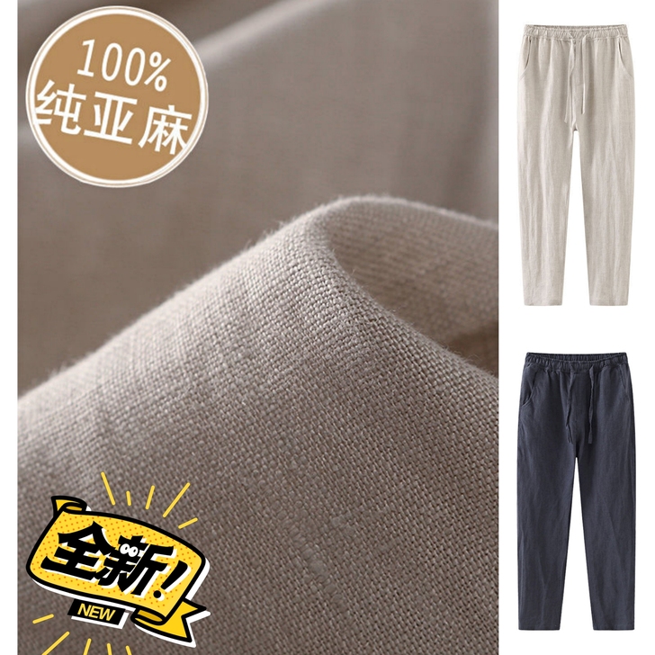 纯色亚麻裤子男夏季薄款九分裤百搭休闲裤中国...